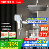 华帝（VATTI）淋浴花洒全套 卫浴花洒套装增压方形喷淋头四功能铜主体-以旧换新