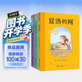 2026年新版 EB怀特三部曲 套装3本（夏洛的网+精灵鼠小弟+吹小号的天鹅）任溶溶先生经典权威译本 纽伯瑞大奖经典作品 儿童阅读教育专家赵小华全新导读 寒假暑假推荐必读课外阅读书目暑期阅读