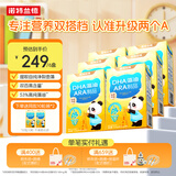 诺特兰德DHA藻油ARA 高纯度原料双A配方 甜橙味 30粒*6盒