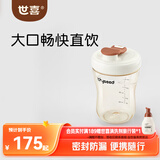世喜奶瓶3-7岁儿童牛奶杯ppsu直饮水杯300ml