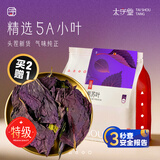 太守堂 紫苏叶250克 紫苏叶茶 干紫苏籽子叶 精选好货 花草茶叶泡水