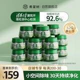 希望树二代小绿罐52g除甲醛果冻凝胶魔盒16罐新房甲醛清除剂