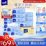 得宝（TEMPO）Velvet臻享天鹅绒软抽 4层60抽*20包/箱 真M码纸巾 餐巾纸 面巾纸