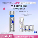 德玛森氏礼物眼霜维生素K咖啡因淡化黑眼圈提拉熬夜淡纹紧致抗皱男女15ml