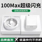 蜜玛适配oppo充电器80w65w100w超级闪充Reno11/12充电线一加FindX7/8pro套装type-c手机数据线 【直营正品】100Max闪充头+1米快充数据线