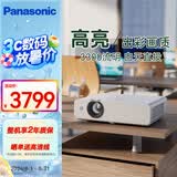 松下（Panasonic）PT-WW3101 投影仪办公家用家庭影院电视客厅卧室 白天培训会议专用投影机（高清WXGA 3300流明）