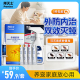拜灭士德国拜耳蟑螂药杀虫剂杀蟑胶饵家用厨房全窝室内端除蟑螂饵剂 【驱杀蟑螂】杀蟑5g+杀虫剂20ml