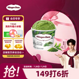 哈根达斯（Haagen-Dazs）经典抹茶口味冰淇淋 100ml/杯 雪糕