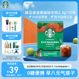 星巴克（Starbucks）家享咖啡0糖精品速溶黑咖啡中烘 2.3g*10条 美式元气提神搭子
