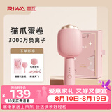 雷瓦（RIWA）卷发棒蛋卷棒 32mm夹板负离子大蛋卷水波纹烫发棒【七夕情人节礼物】蛋卷夹板RB-8120礼盒装