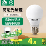雷士（NVC）led灯泡 超亮节能灯泡 e27led灯泡家用商用节能灯【焕新补贴】 5W 正白光【特价限购1件】