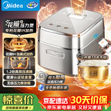 美的（Midea）花瓣IH压力电饭煲赤炎臻萃3L电饭锅家用2-3人微压米饭锅上下双热源电磁加热钛釜系列MB-G3品牌官方
