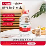 农夫山泉 饮用水 饮用天然水5L*4桶 家庭饮用水 桶装水 整箱装