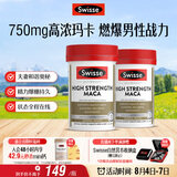 Swisse斯维诗 高浓度玛卡片 焕活精力维护机能支持男士两性健康60片*2瓶