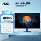 AOC【系列爆售100W+台】23.8英寸 144Hz HDMI低蓝光不闪 HDR 超薄节能办公电脑显示器24B35H