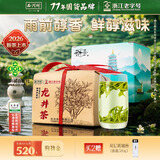 西湖2026新茶上市绿茶龙井茶叶优选雨前醇香200g春茶纸包自己喝春茶
