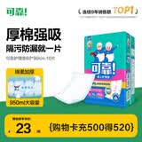 可靠（COCO）成人护理垫XL10片(60*90cm)加厚防漏老年人隔尿垫产褥垫床垫