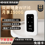 拓实移动随身wifi双网通用免插卡无线wifi6无线网4g路由器随身便携式无限制高速通用流量2026新款 【顶配版wifi6】双网切换丨续航10h丨网速拉满 尊享版丨双网速切丨网速提升