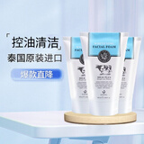 美丽蓓菲森缇澳 泰国进口牛奶洗面奶女男士通用清洁控油保湿礼物 特惠3瓶装