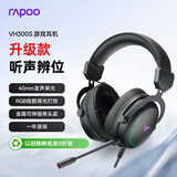 雷柏（Rapoo）VH300S有线头戴式电竞游戏耳机 虚拟7.1声道吃鸡利器适配三角洲行动 无畏契约吃鸡听声辨位 黑色 