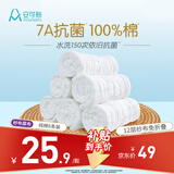 安可新婴儿纱布尿布新生儿纯棉纱布7A抗菌透气可水洗尿布 6装