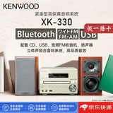杰伟世（JVC）【日本直邮】JVC多功能组件家庭音响高解析度音源播放 支持USB/CD-R/RW 光盘播放【需变压器】 XK-330-N【金色 需变压器】