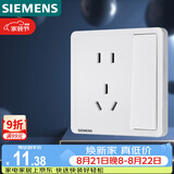 西门子（SIEMENS）开关插座 10A五孔带单控插座 暗装面板 致典雅白色5UB14243NC012P