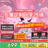 大眼橙C3Air云台投影仪 家用卧室真1080P高清便携投影机智能家庭影院400CVIA一体化夜灯云台投影仪 C3Air深爱粉【七夕情侣礼物】