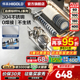 悍高（HIGOLD）厨房橱柜拉篮加厚304不锈钢底板碗篮抽屉式碗架调味篮双层碗碟篮 【升级快装】  750柜双层-NJ系列