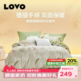 LOVO罗莱三/四件套法兰绒牛奶绒公主风床上用品素色加厚保暖单双人 【A级防静电+加厚法兰绒】庭院花间 四件套1.8m 床单款 被套220*240cm