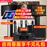 奇声家庭ktv音响套装点歌机卡拉ok点唱一体机家用家庭影院K歌会议室设备全套电视客厅音箱专业唱歌组合 10寸9单元K歌套装+落地点歌机+炮