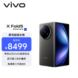 vivo X Fold5 16GB+512GB 钛度 217g超轻薄 等效6000mAh蓝海电池 超可靠三防折叠屏 AI 折叠屏 手机