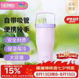 膳魔师（THERMOS）保温杯拎拎杯860ml男女儿童吸管水杯子大容量七夕节日礼物TSKP-PL