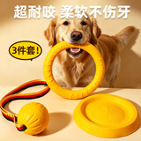 HELLOJOY狗玩具球大型犬互动圆环飞盘发声拉力环金毛边牧磨牙耐咬解闷神器