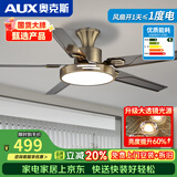 奥克斯风扇灯大尺寸静音家用吸顶一体铁艺客厅餐厅饭2026年新款吊扇灯 吸顶52寸古铜色-变频-(遥控)48W