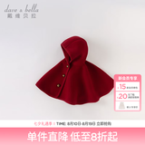 戴维贝拉（DAVE＆BELLA）儿童斗篷女童披风外套小童上衣洋气女宝宝衣服秋季新年童装 暗红色【DB3236956-T】 80 cm（建议身高73-80cm）