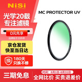 耐司（NiSi）uv镜 49mm MC PROTECTOR UV 滤镜双面多层镀膜无暗角单反微单保护镜滤光镜佳能尼康索尼相机