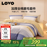 LOVO罗莱家纺 磨毛四件套加厚保暖被套床单秋冬床上用品220*240cm