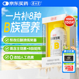 养生堂高含量VB150片多种复合维生素b12b2b6vb叶酸烟酰胺补充能量