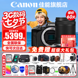 佳能（Canon）EOS R50 微单半画幅相机 r50小巧便携 Vlog拍摄直播相机 4K短视频  学生微单相机 黑色单机+RF-S18-150拆【一镜走天下】 官方标配【京东多仓发~下单赠超级大礼