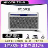 MOOER魔耳电吉他音箱户外便携音响蓝牙音箱hornet大黄蜂15W音箱sd10i 【智能APP充电款】SD10i 灰色