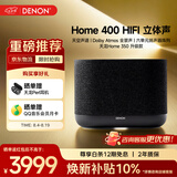 天龙（DENON）【重磅新品】HOME400 无线流媒体蓝牙音响 HiFi立体声音箱home350升级款WiFi蓝牙Aux及多房间组合