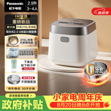 松下（Panasonic）【国家补贴】饭光光2.0电饭煲0涂层内胆IH加热家用2.9L不锈钢无涂层电饭锅3-4人SR-HNS102-W