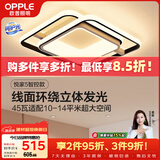 欧普照明（OPPLE）照明(OPPLE) 吸顶灯客厅卧室灯智控调光LED照明灯具 悦家