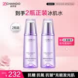 自然堂凝时鲜颜冰肌水160mL*2(滋润型)补水保湿淡化细纹爽肤水