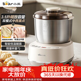 小熊（Bear）和面机3.5L 揉面机厨师机 全自动家用多功能智能活面搅面机 面包面粉发酵醒面一体 HMJ-D35P1
