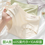 莫代尔女士内裤女大码100%纯棉裆10A抗菌中腰透气三角妈妈短裤2026新款