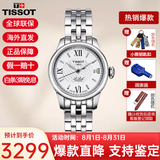 天梭（TISSOT）手表女瑞表力洛克系列时尚简约机械女表送女友送礼情人节礼物 T41.1.183.33