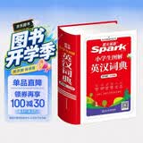 星火小学生图解英汉词典多功能英语词典词条例句音频音标英语词汇练字典全国通用版辞典单词小升初工具书 开学季