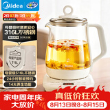 美的（Midea）养生壶 1.5L全自动煮茶壶 花茶壶12h恒温烧水壶11档控温 母婴调奶器316L材质电热水壶MK-YSP1508